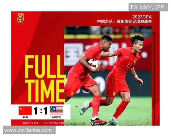 马尔代夫对阵国足精彩直播全程回顾与赛后分析