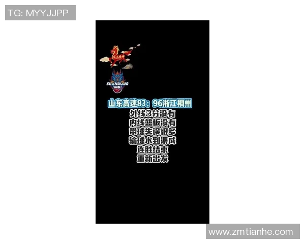 CBA新强对阵青岛精彩回放分析与赛后点评